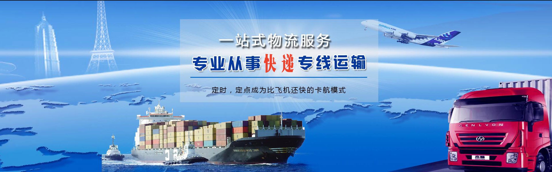 临颍到北京物流公司-临颍至北京物流专线-临颍空运到北京-优时通物流有限公司