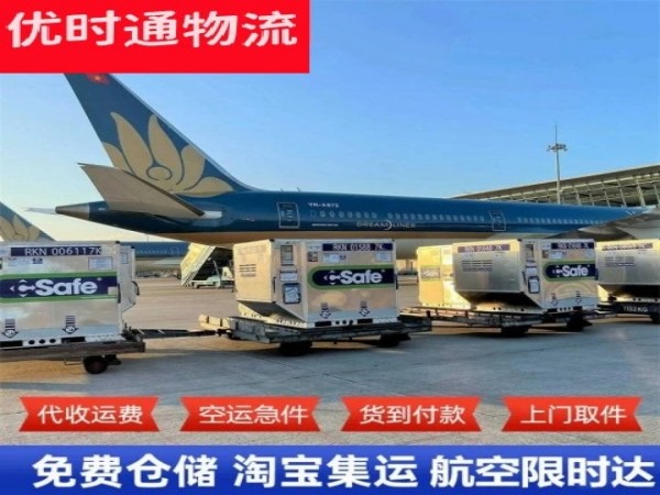 临颍到北京空运加急专线